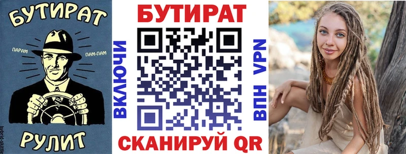 БУТИРАТ буратино  Купить закладки  Краснотурьинск 