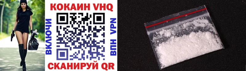 Купить где  Краснотурьинск  COCAIN VHQ 