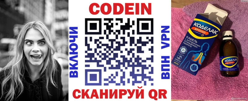 Кодеин Purple Drank  Купить закладки  Краснотурьинск 