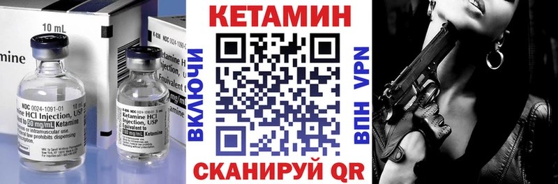 Купить закладки  Краснотурьинск  Кетамин VHQ 