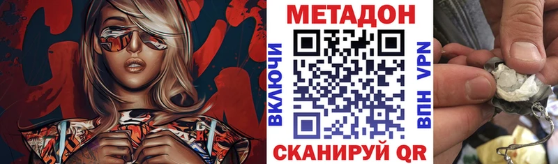 МЕТАДОН VHQ  Купить где  Краснотурьинск 